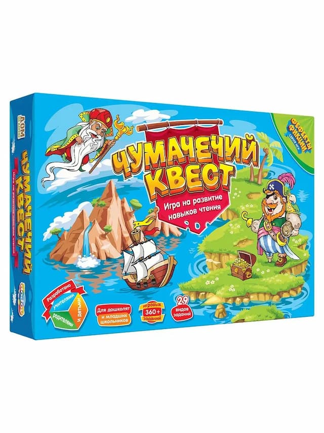 Чумачечий квест