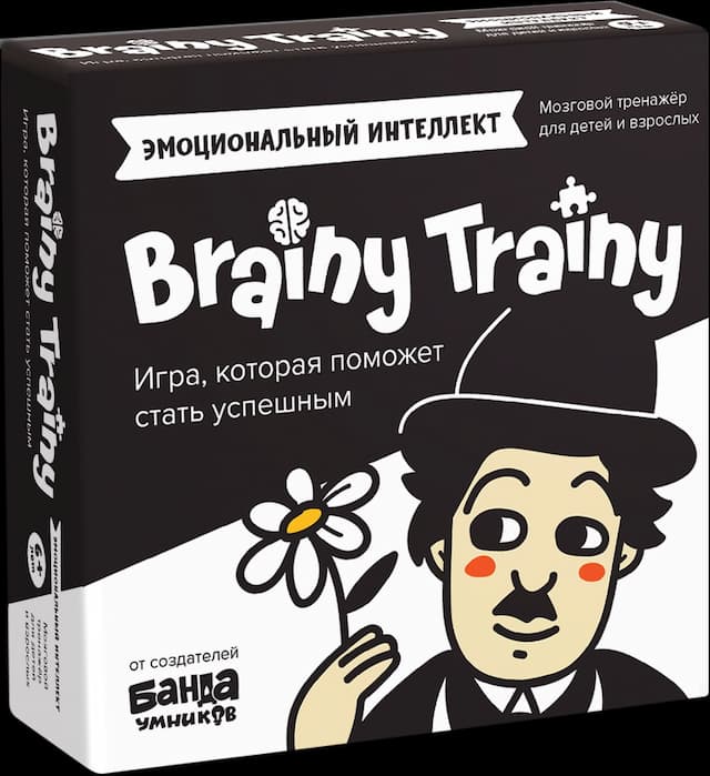 Brainy Trainy. Эмоциональный интеллект